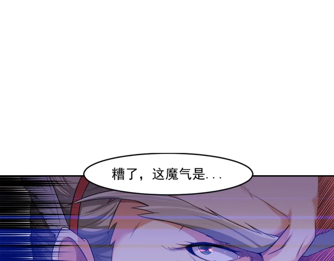 《战鼎》第2话 第54页