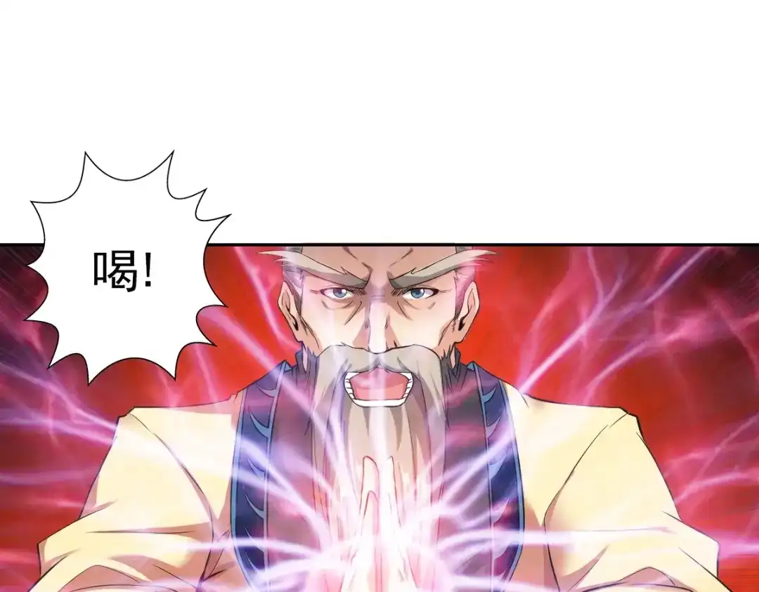 《战鼎》第2话 第76页