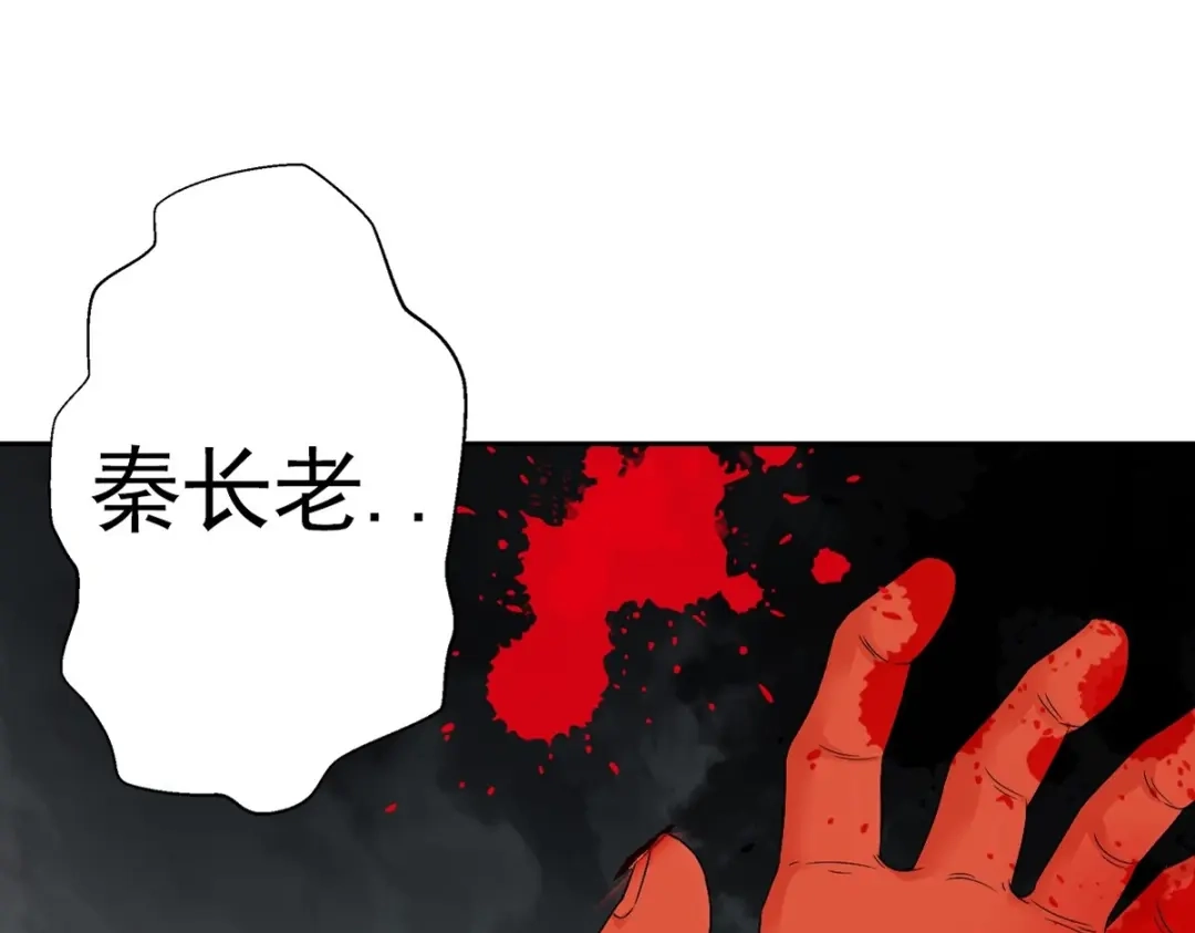 《战鼎》第2话 第29页