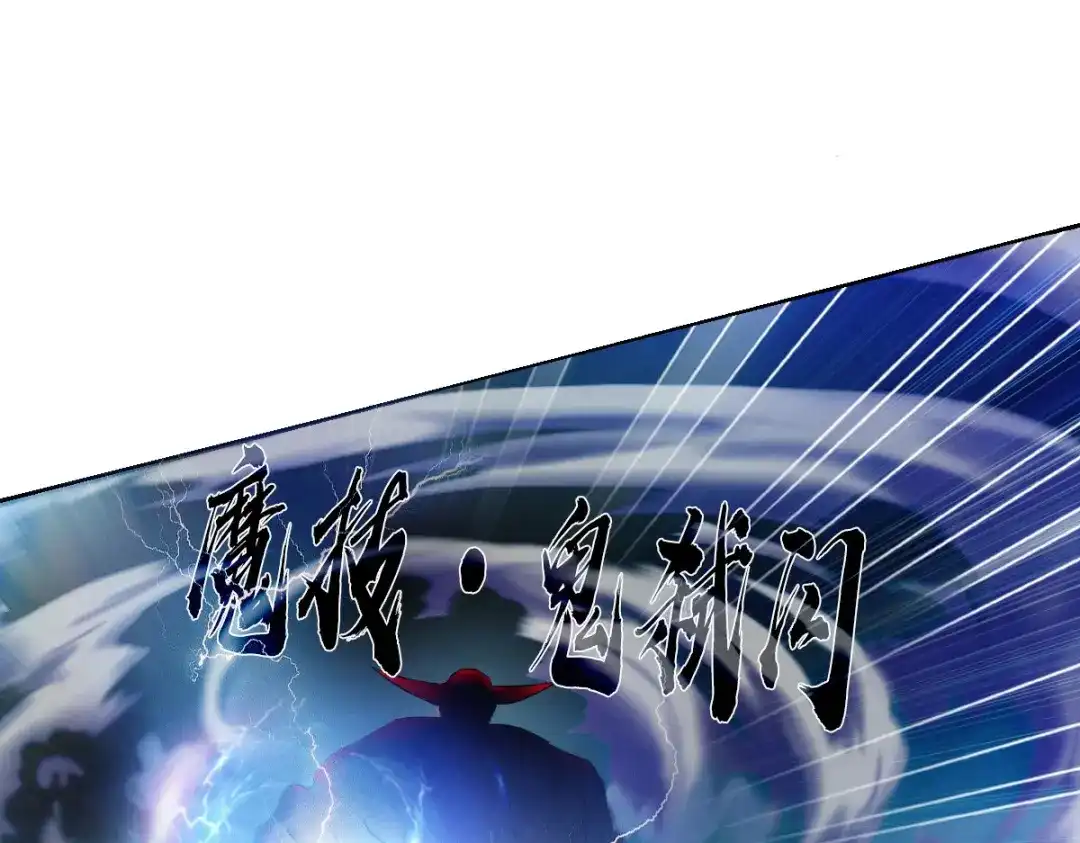 《战鼎》第2话 第6页