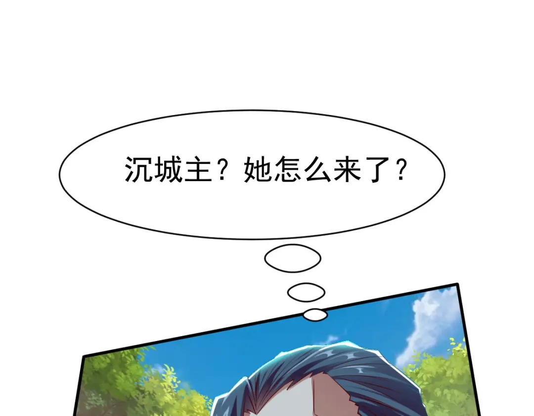 《战鼎》第20话 第89页