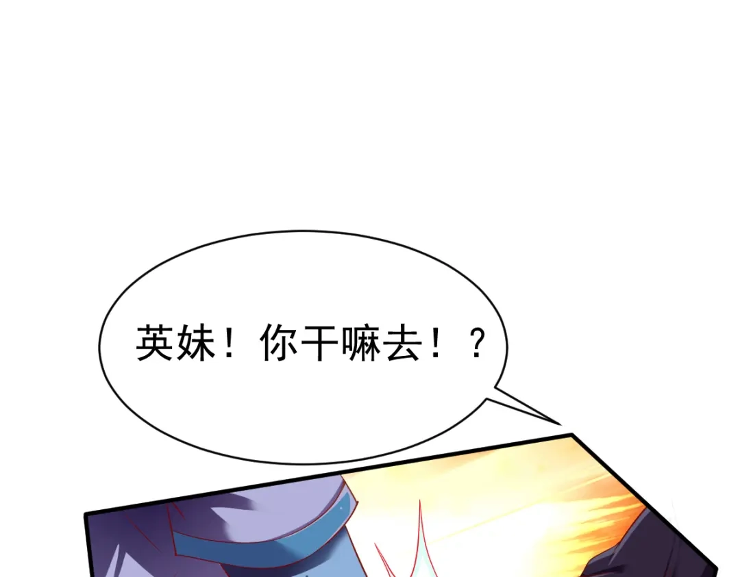 《战鼎》第20话 第56页
