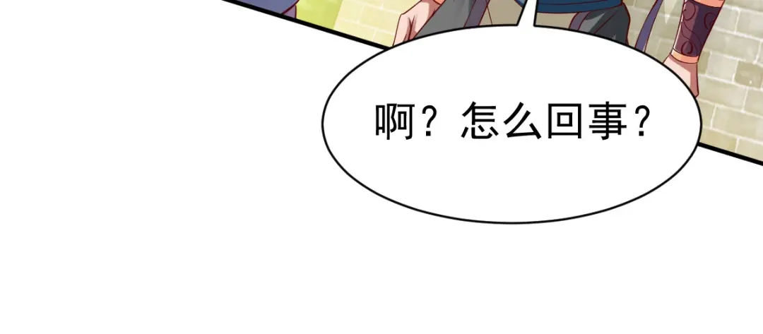 《战鼎》第20话 第95页