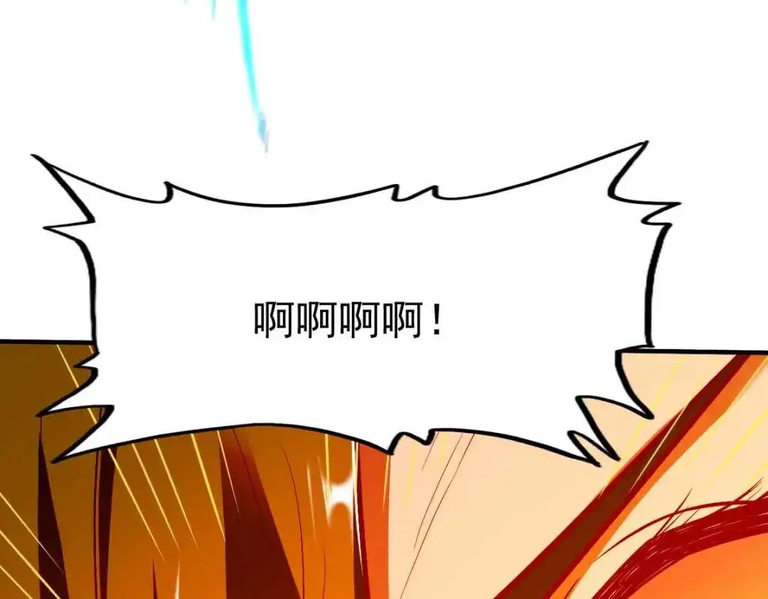 《战鼎》第200话 第25页
