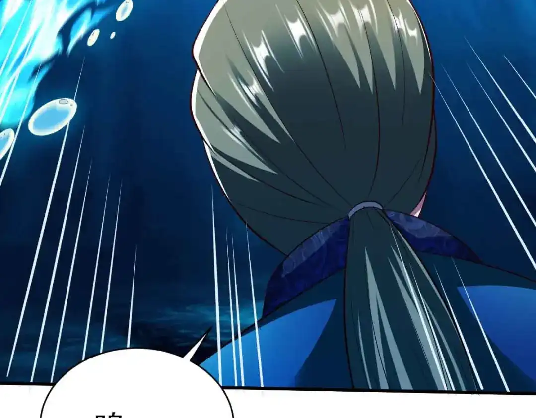 《战鼎》第200话 第44页