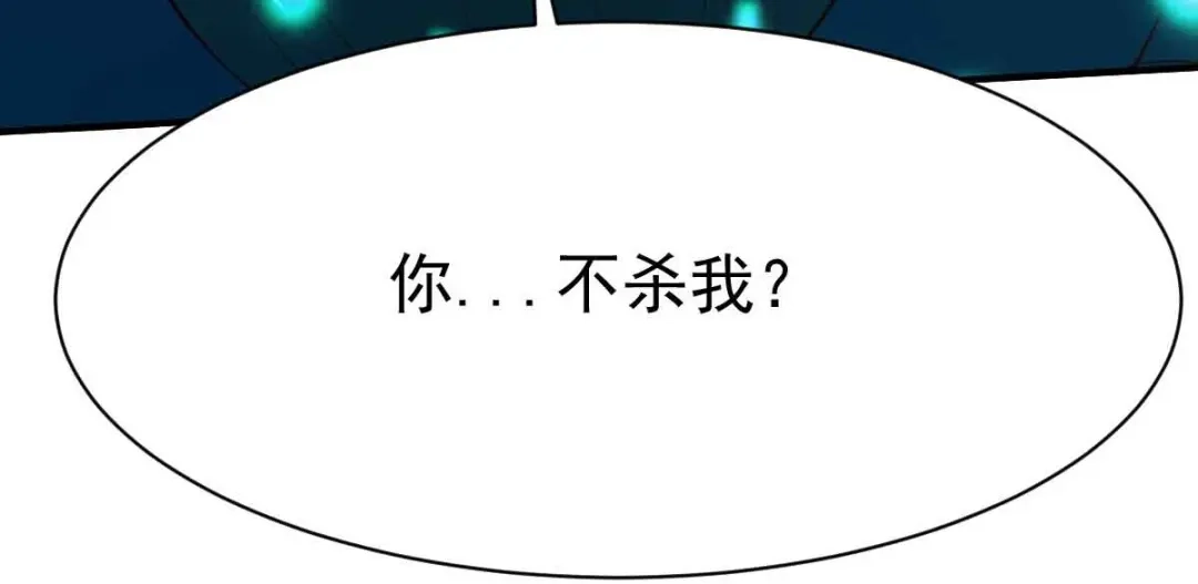 《战鼎》第200话 第38页