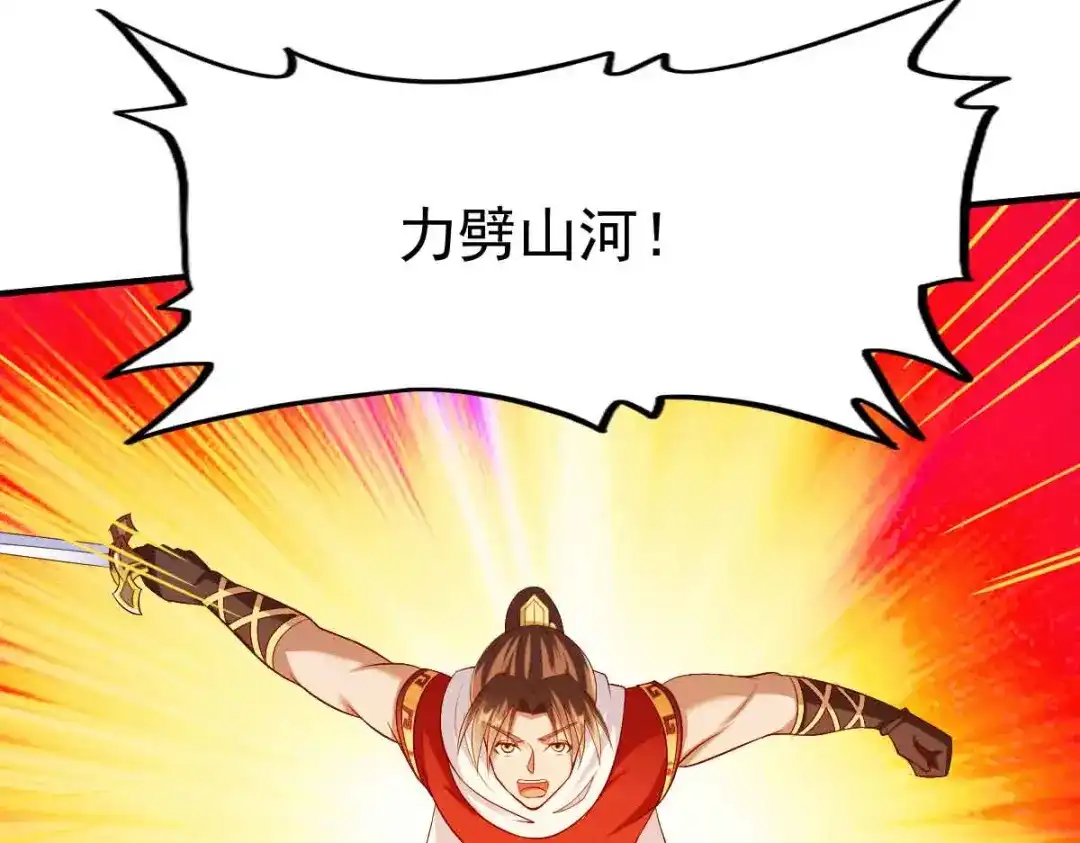 《战鼎》第200话 第21页