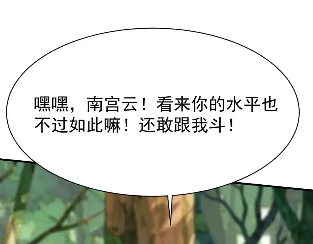 《战鼎》第200话 第55页