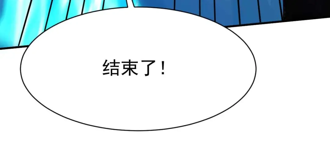 《战鼎》第200话 第17页
