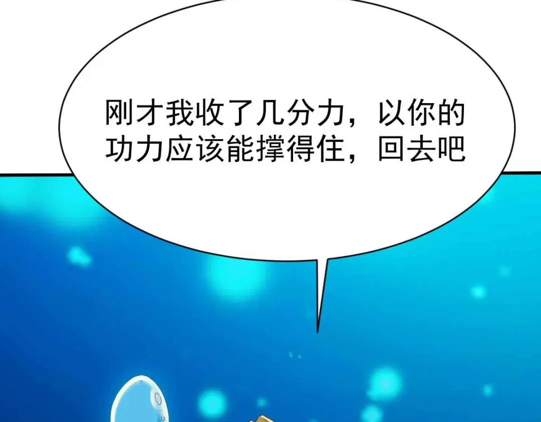《战鼎》第200话 第35页
