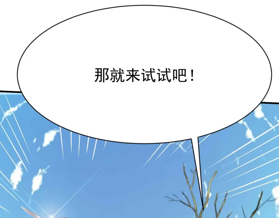《战鼎》第200话 第59页