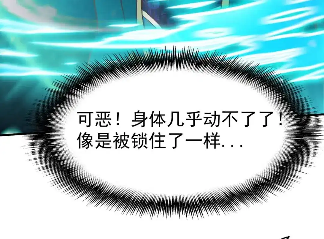 《战鼎》第200话 第20页