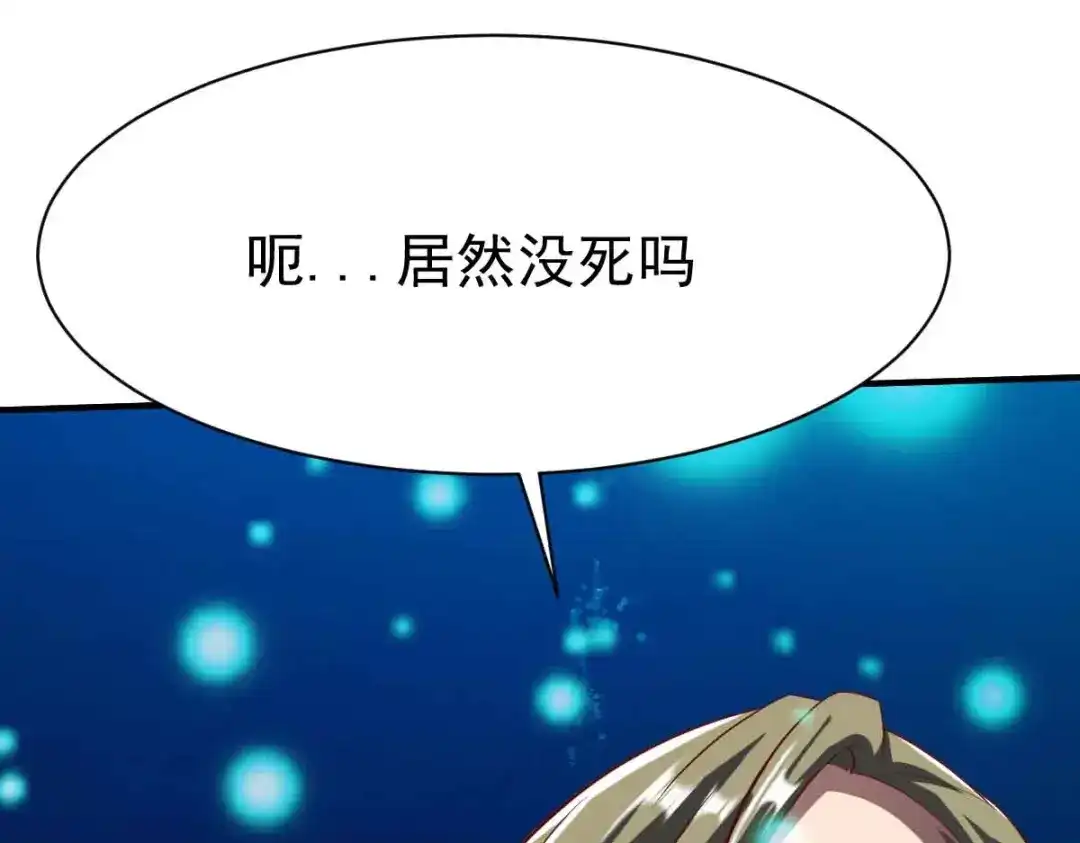 《战鼎》第200话 第32页