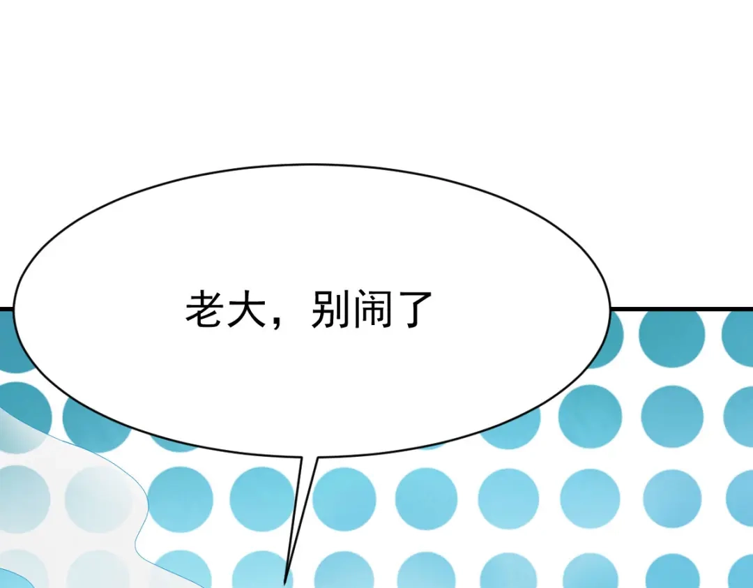 《战鼎》第201话 第12页