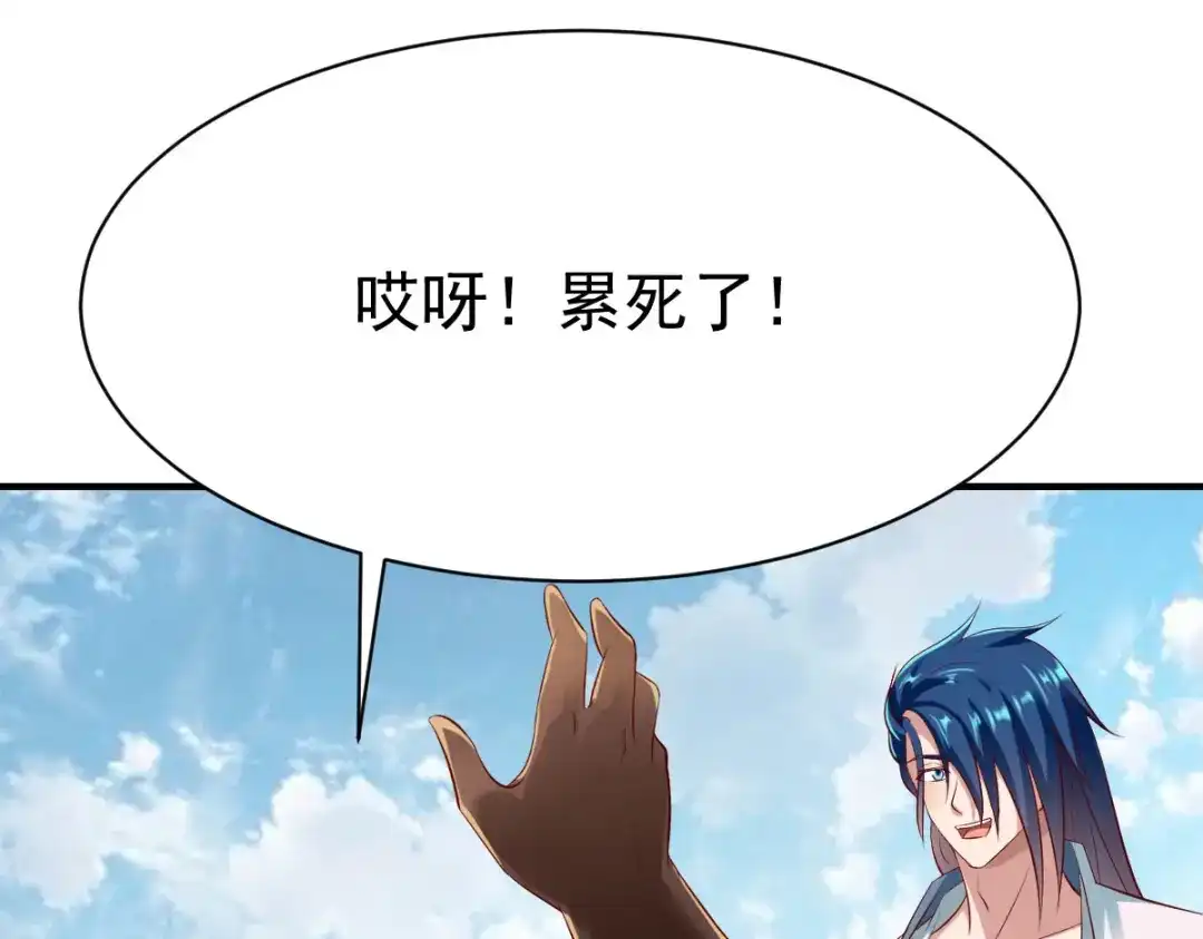 《战鼎》第201话 第16页