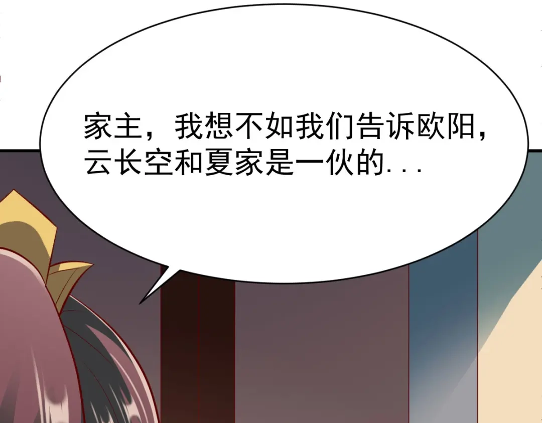 《战鼎》第201话 第49页