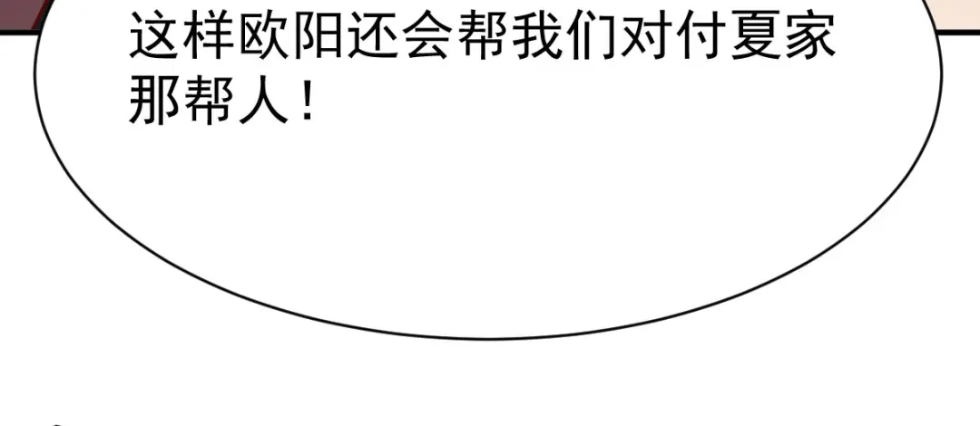 《战鼎》第201话 第52页