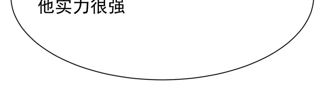 《战鼎》第201话 第44页