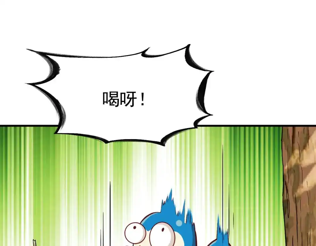 《战鼎》第201话 第3页