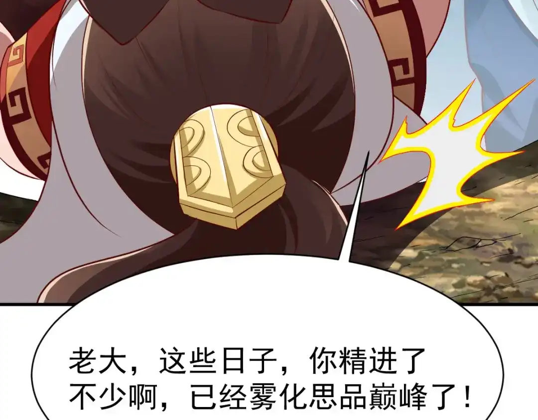 《战鼎》第201话 第18页
