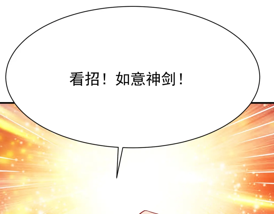 《战鼎》第201话 第5页