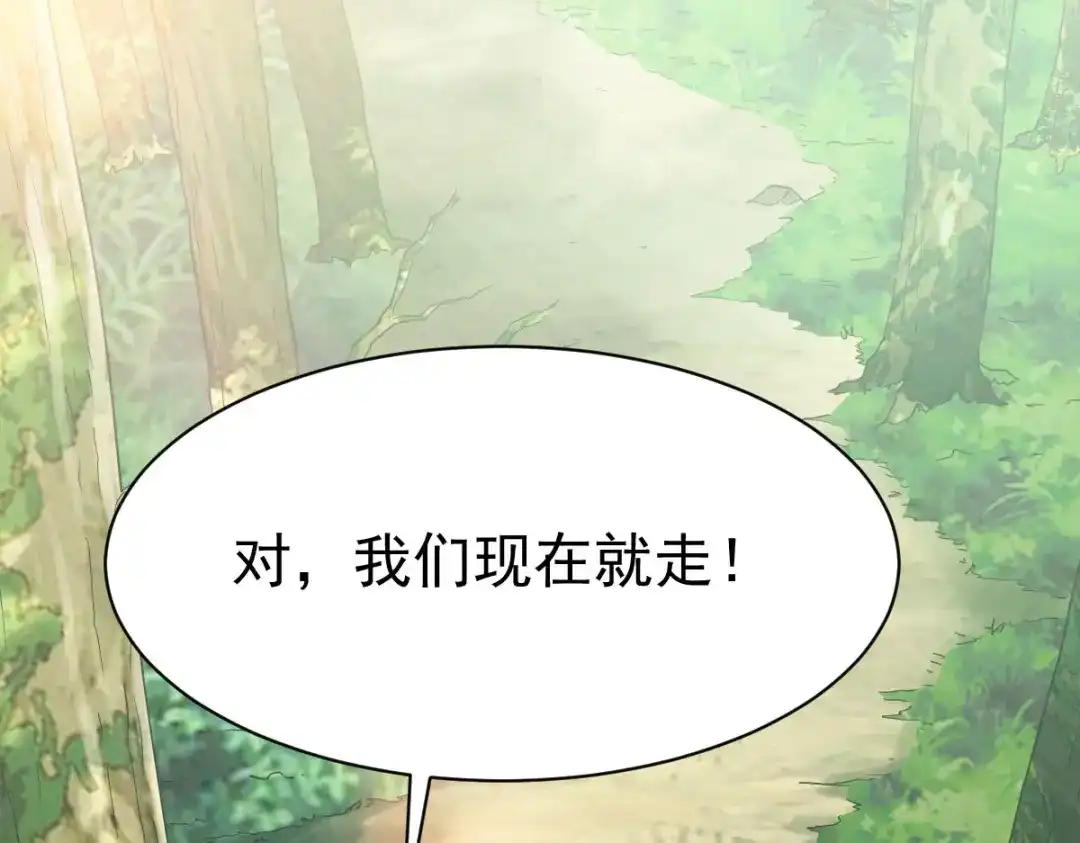 《战鼎》第201话 第30页