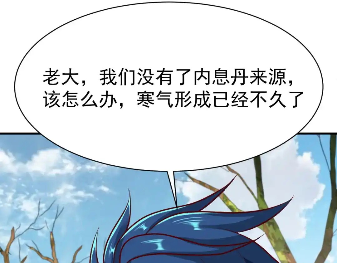 《战鼎》第201话 第23页