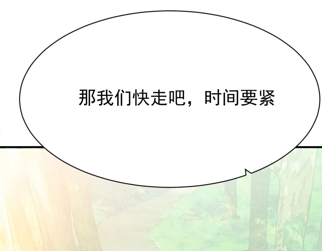 《战鼎》第201话 第29页