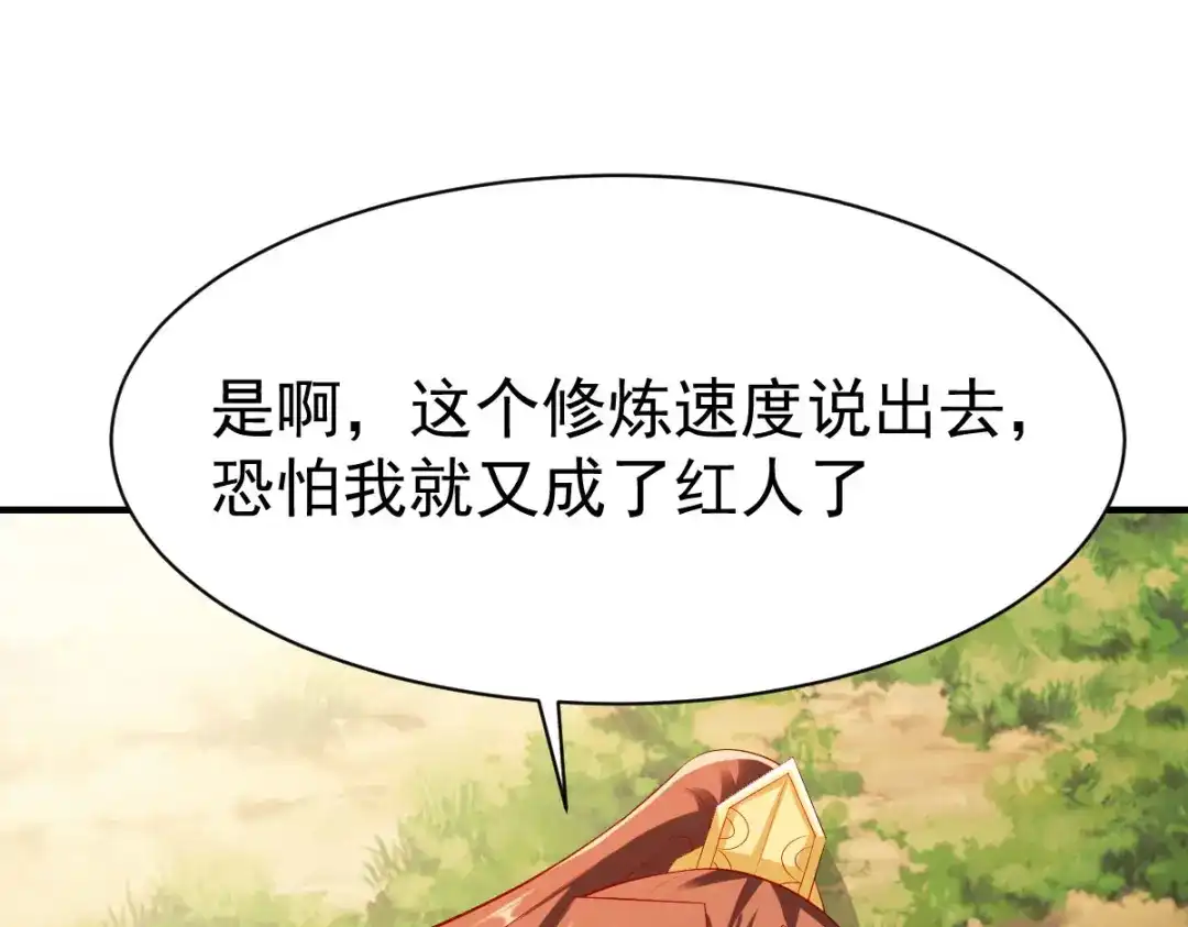 《战鼎》第201话 第20页