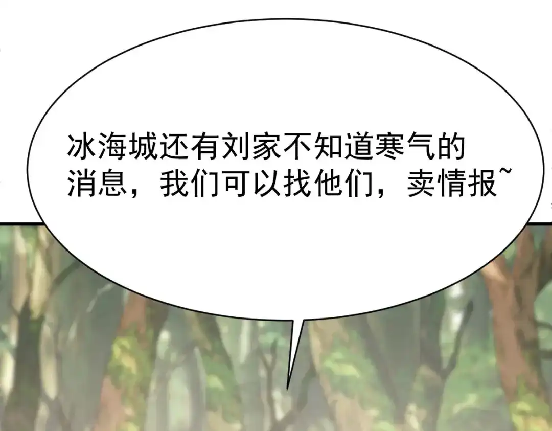 《战鼎》第201话 第26页