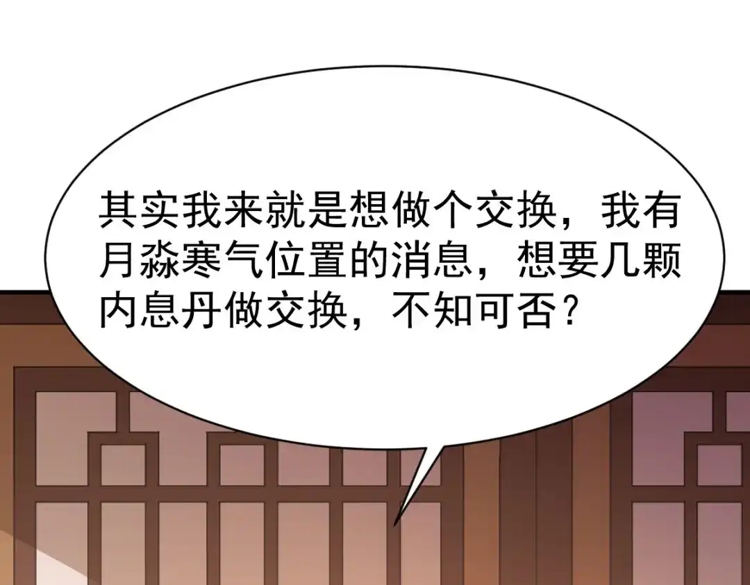 《战鼎》第202话 第24页