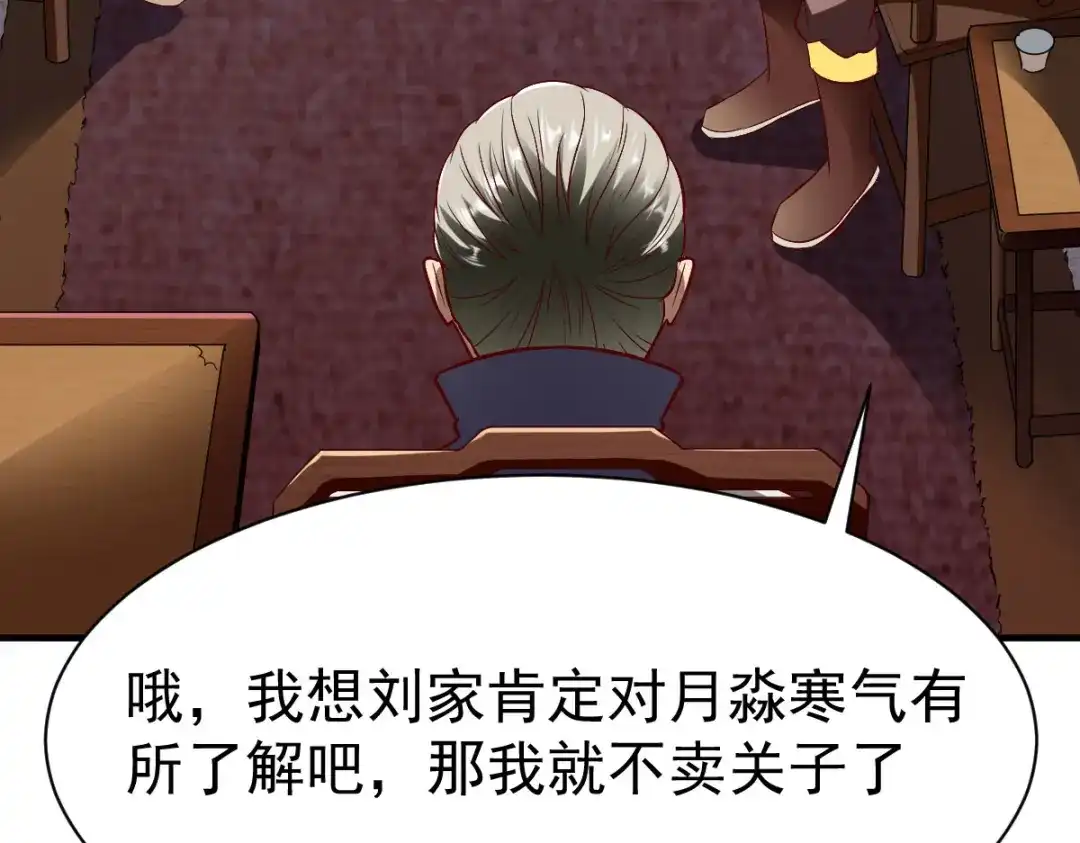 《战鼎》第202话 第22页
