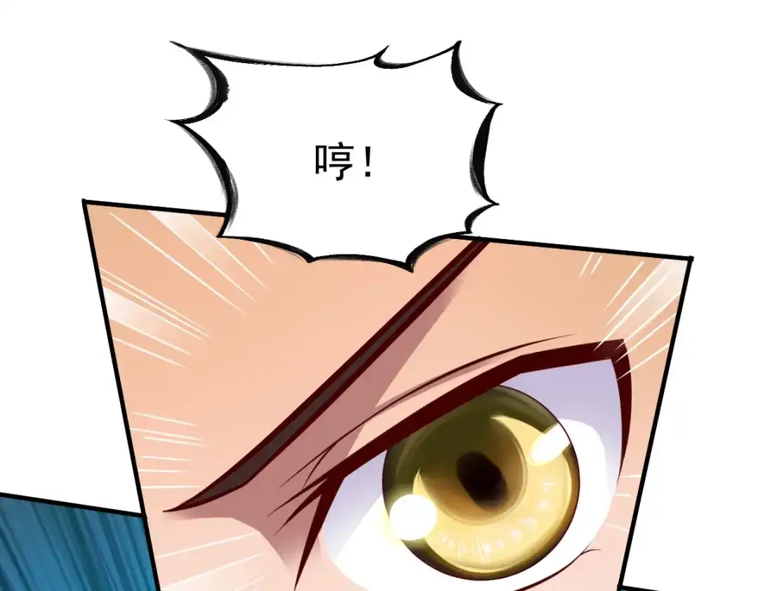 《战鼎》第202话 第42页