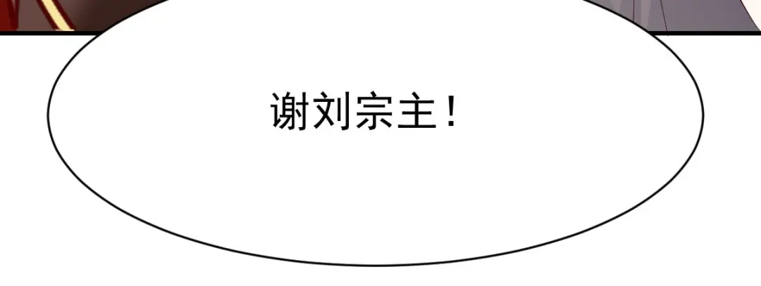 《战鼎》第202话 第18页