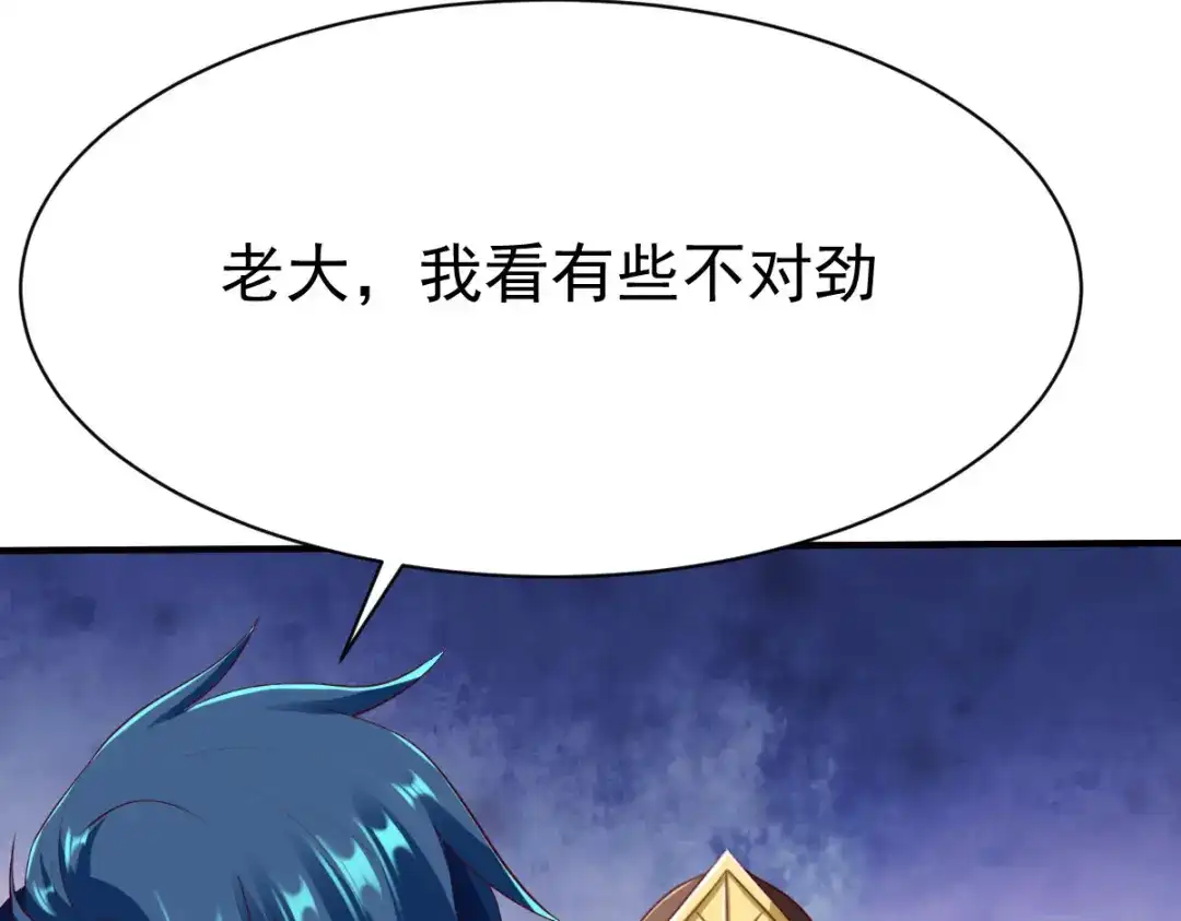 《战鼎》第202话 第48页