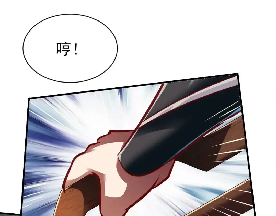 《战鼎》第202话 第36页