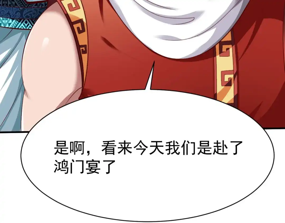 《战鼎》第202话 第50页
