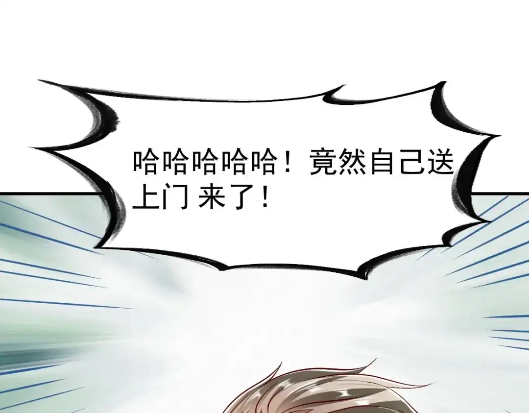 《战鼎》第202话 第6页