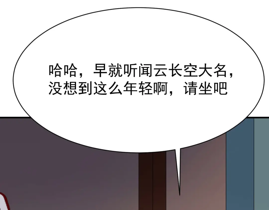《战鼎》第202话 第15页