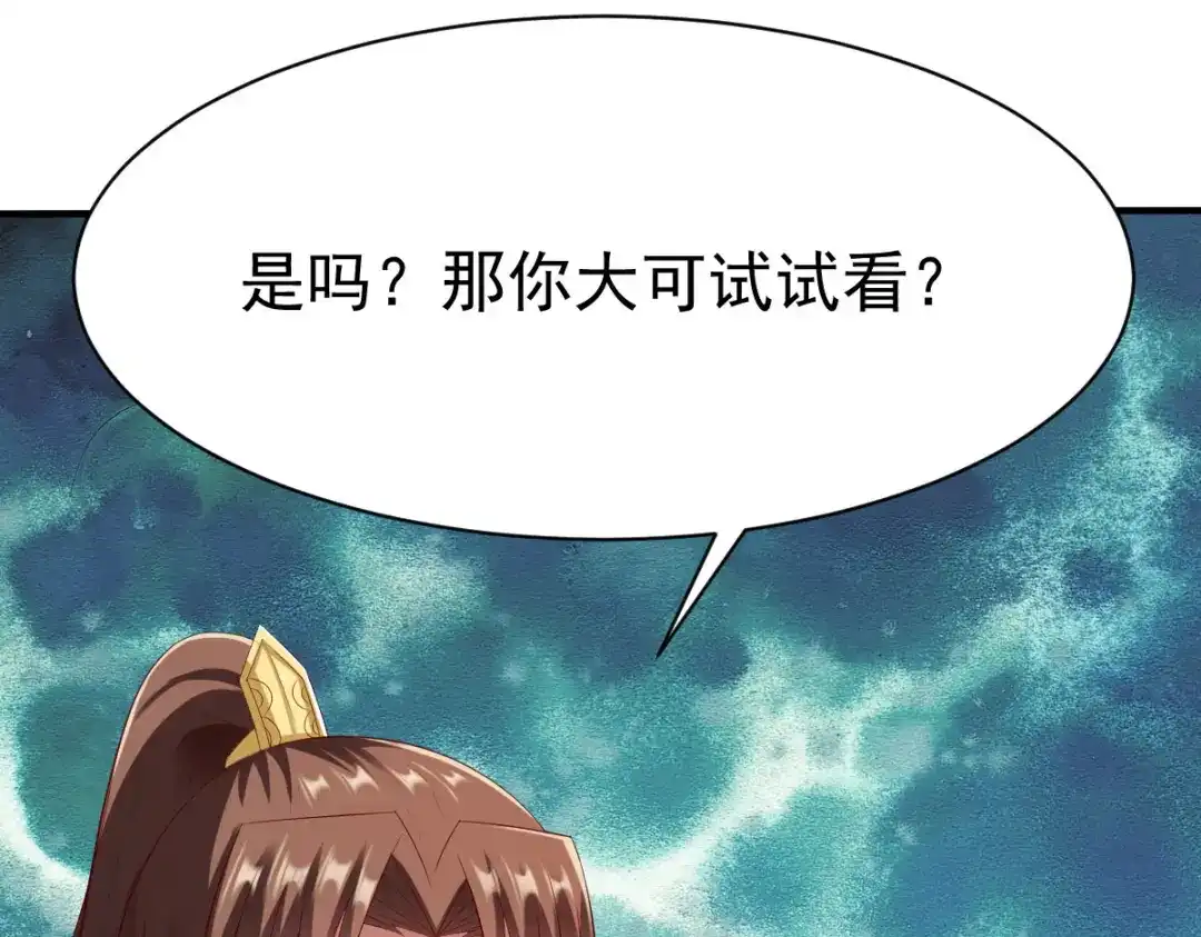 《战鼎》第202话 第56页