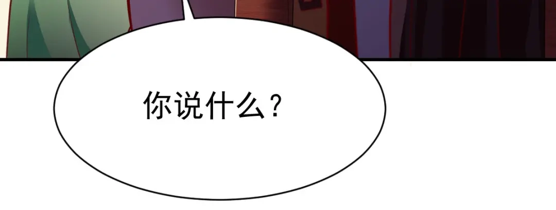 《战鼎》第202话 第35页