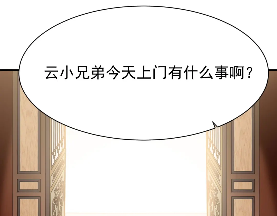 《战鼎》第202话 第19页
