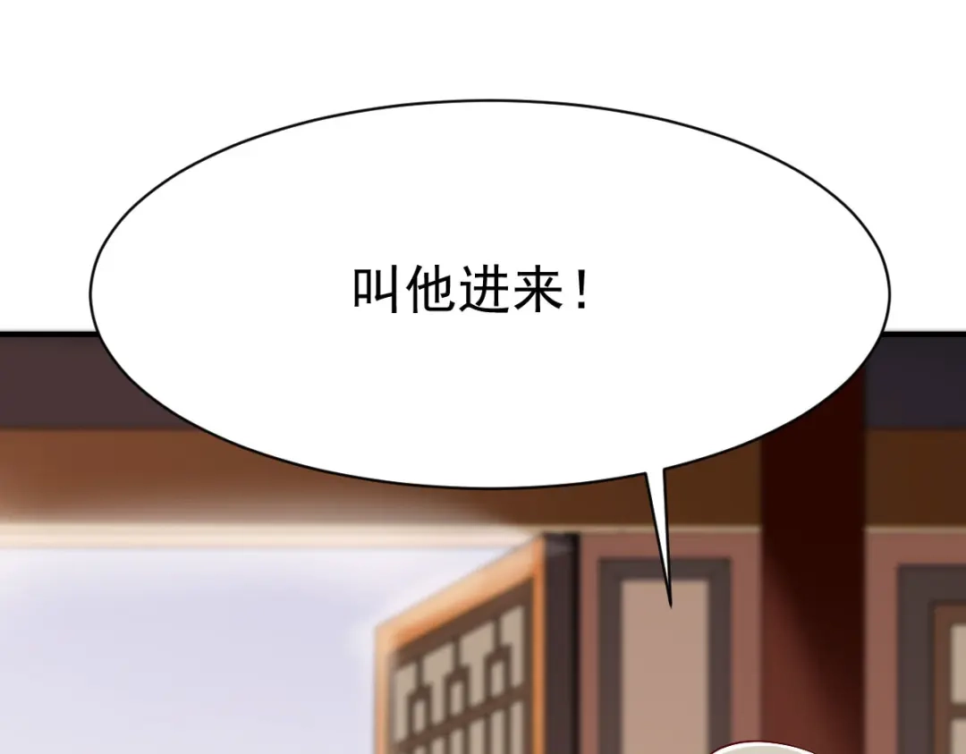 《战鼎》第202话 第9页