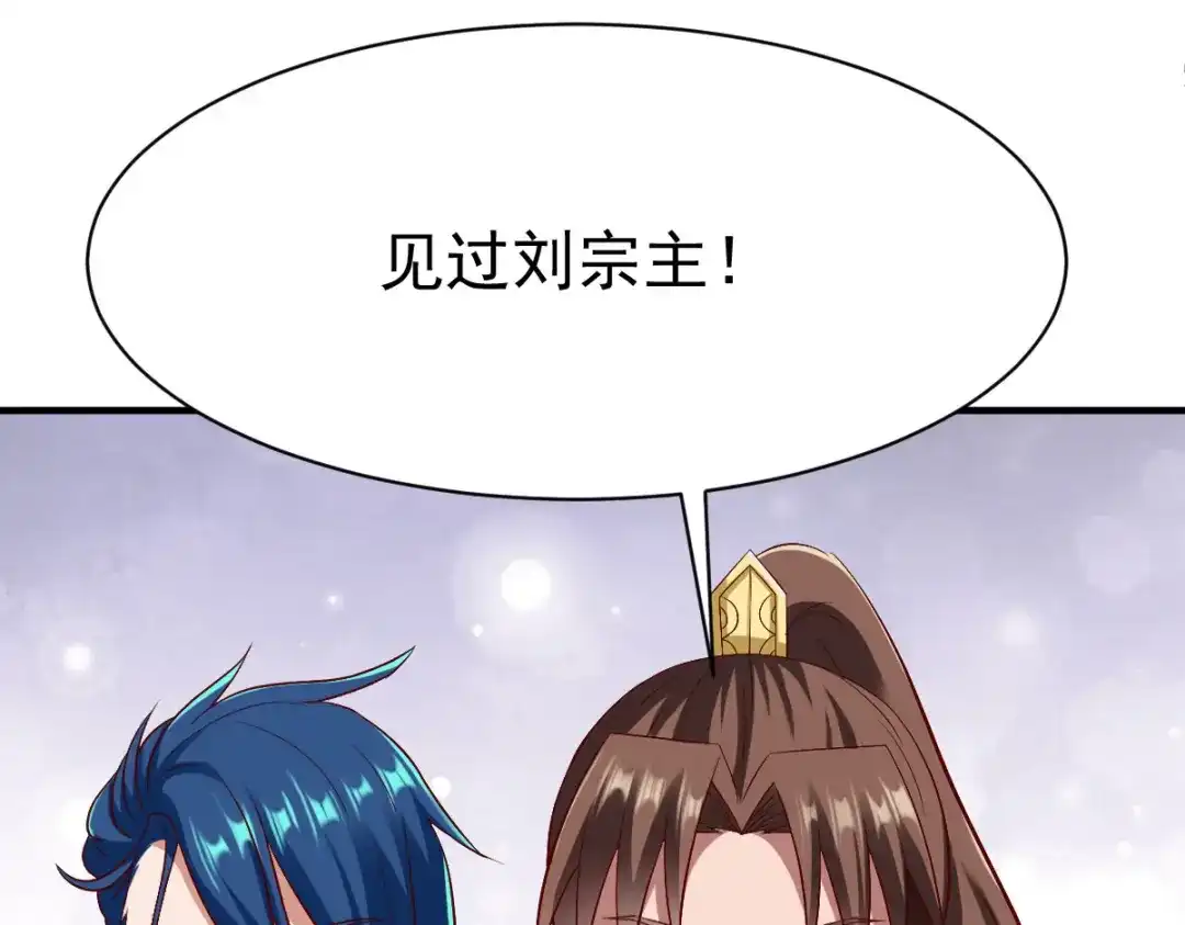 《战鼎》第202话 第12页