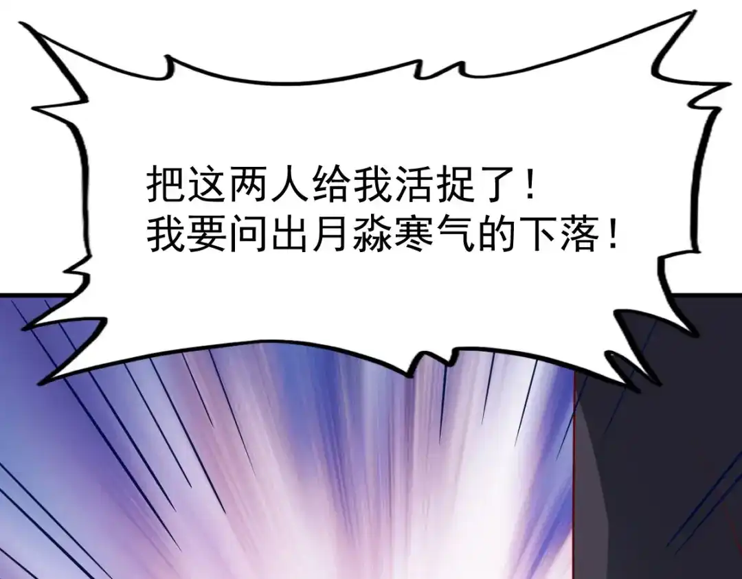 《战鼎》第203话 第42页