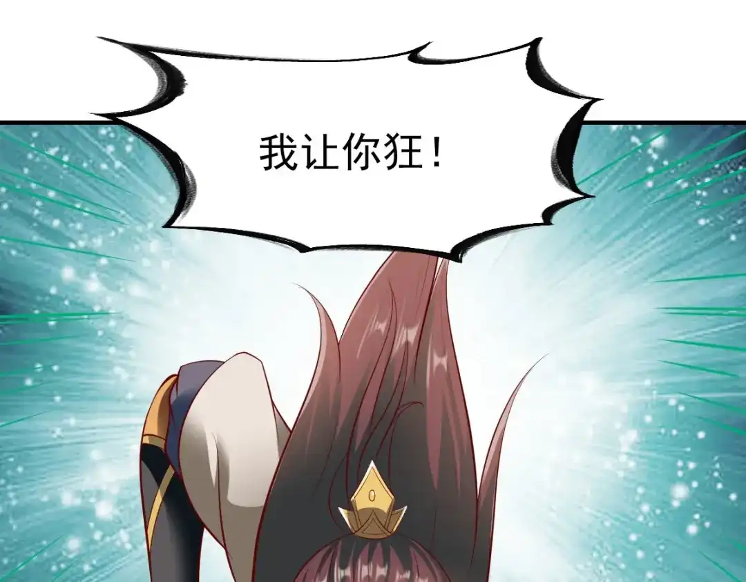 《战鼎》第203话 第3页
