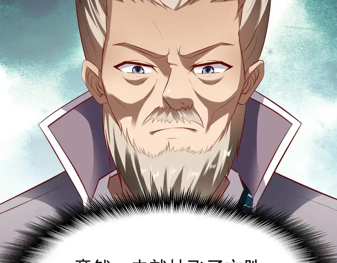 《战鼎》第203话 第16页