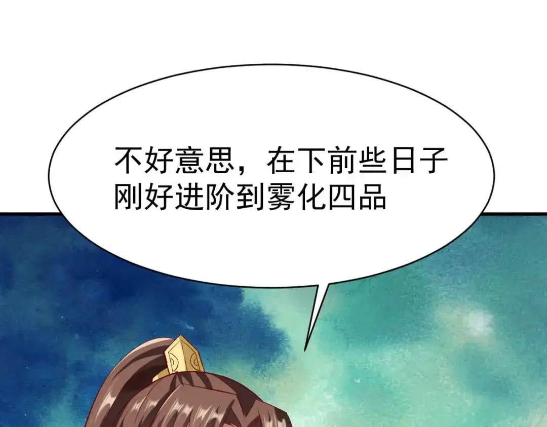 《战鼎》第203话 第21页