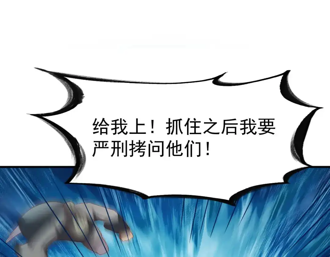 《战鼎》第203话 第52页