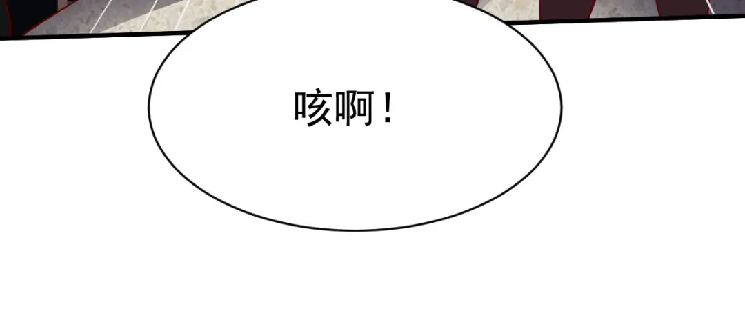 《战鼎》第203话 第14页